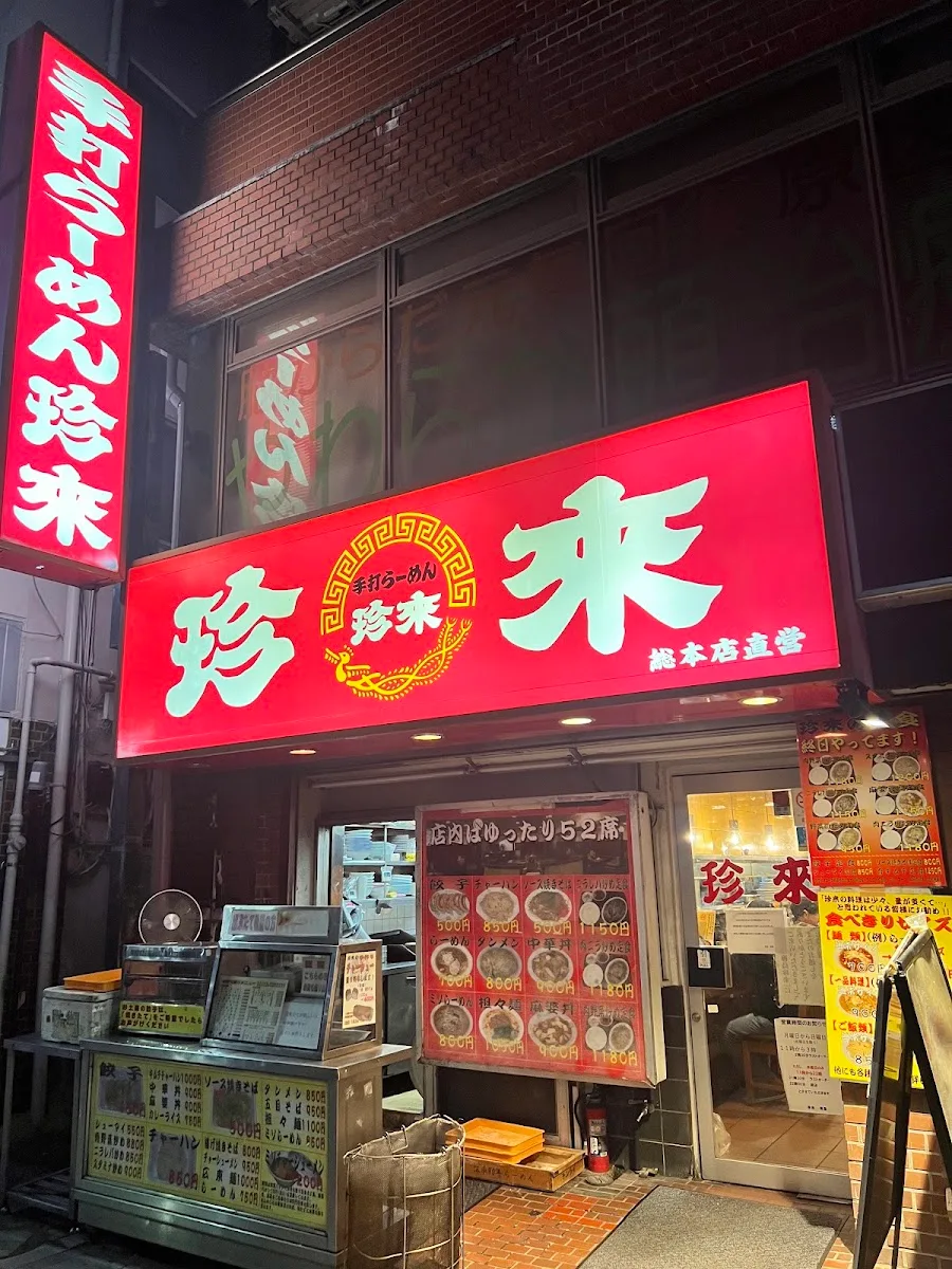 Chinrai Umejima Shop · 4